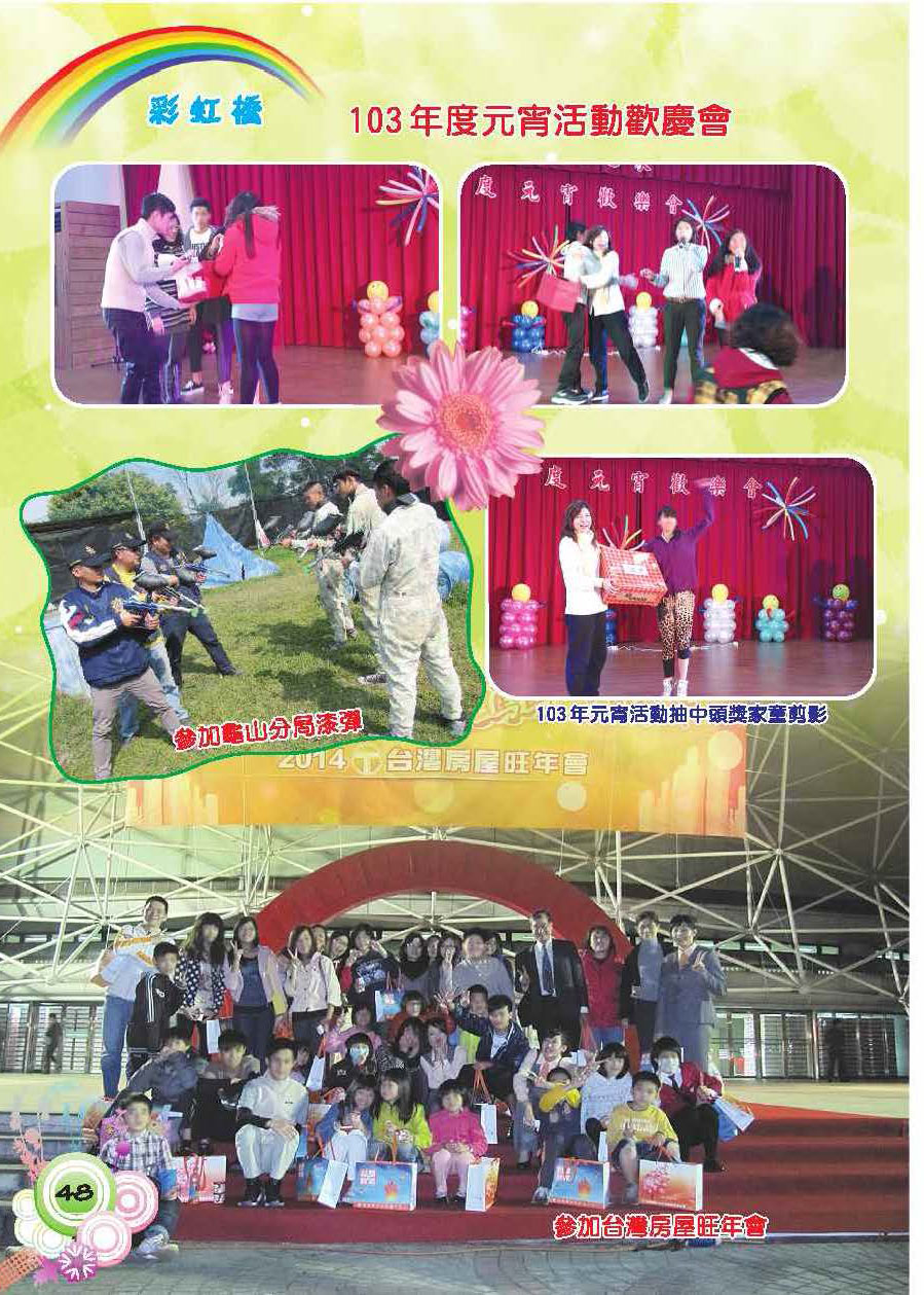 彩虹橋第55期_頁面_50