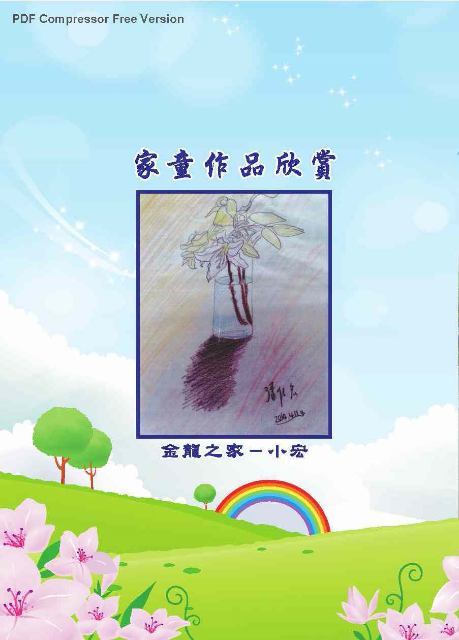 彩虹橋第56期_頁面_51