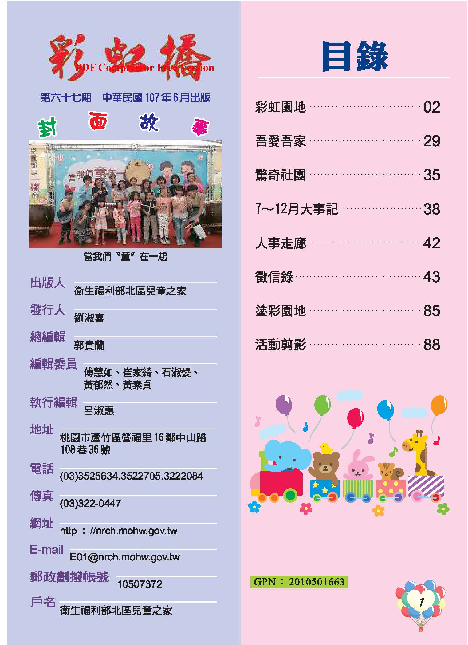 彩虹橋67_頁面_03