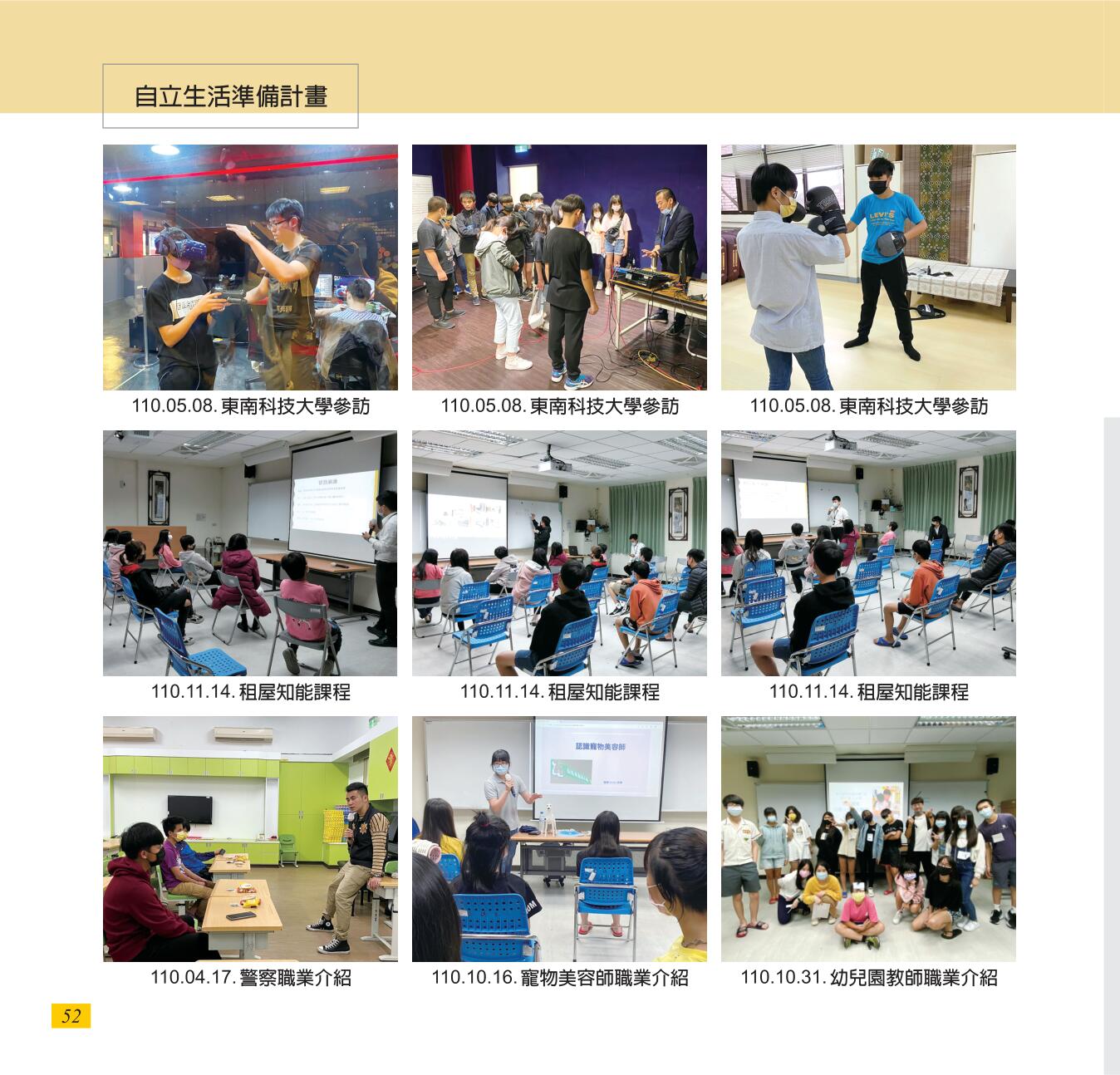 神才印刷－彩虹橋第72期(內頁)共64頁-52