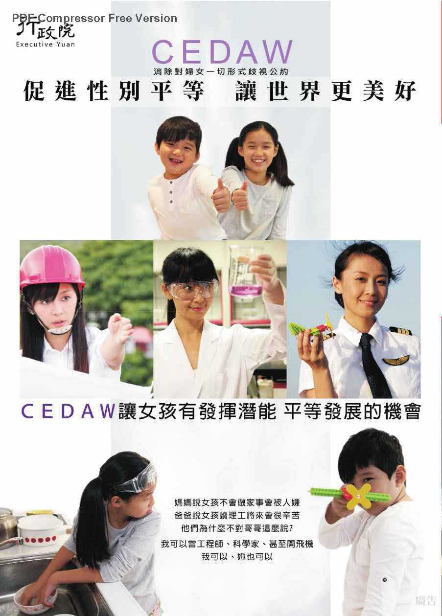 彩虹橋第55期_頁面_01