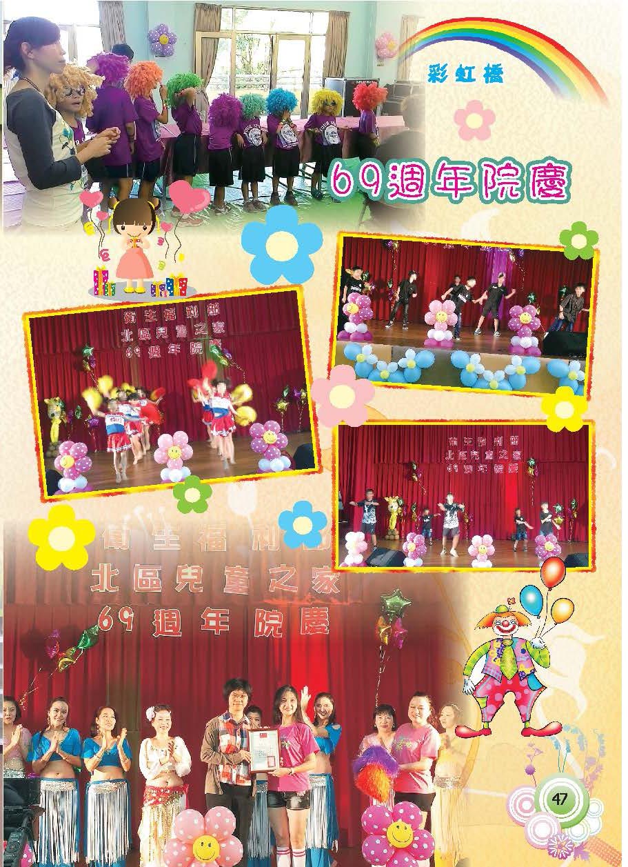 彩虹橋第62期_頁面_49