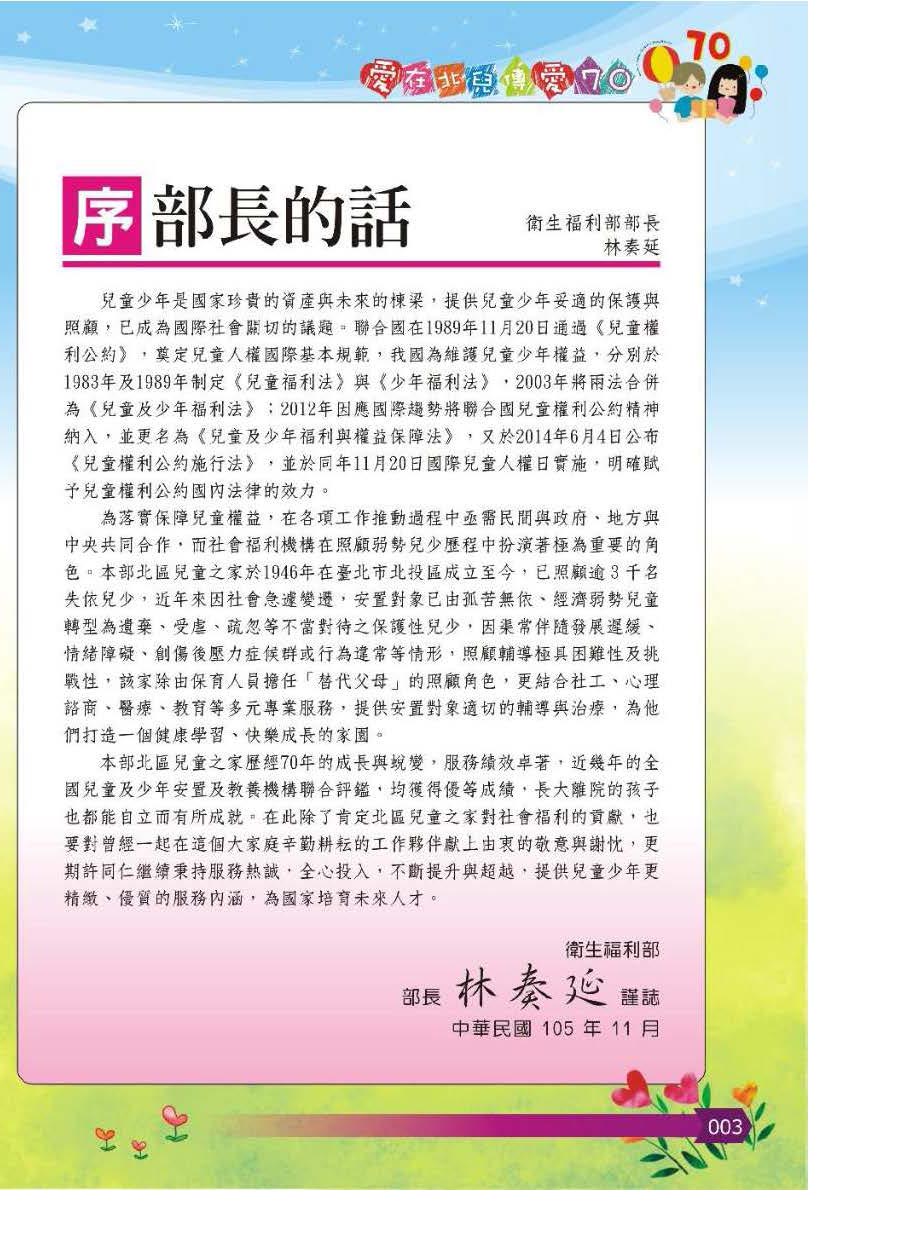 彩虹橋第64期_頁面_004