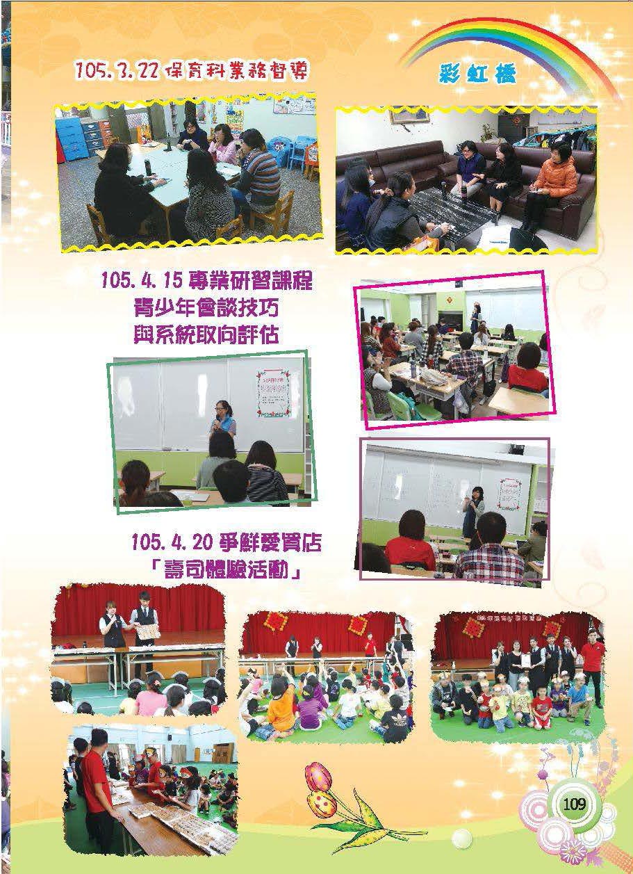 彩虹橋第63期_頁面_111