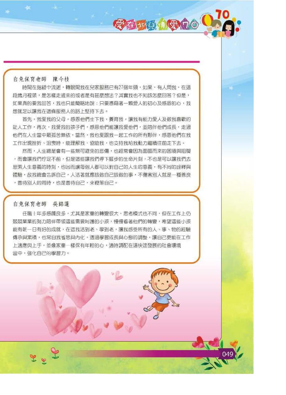 彩虹橋第64期_頁面_050