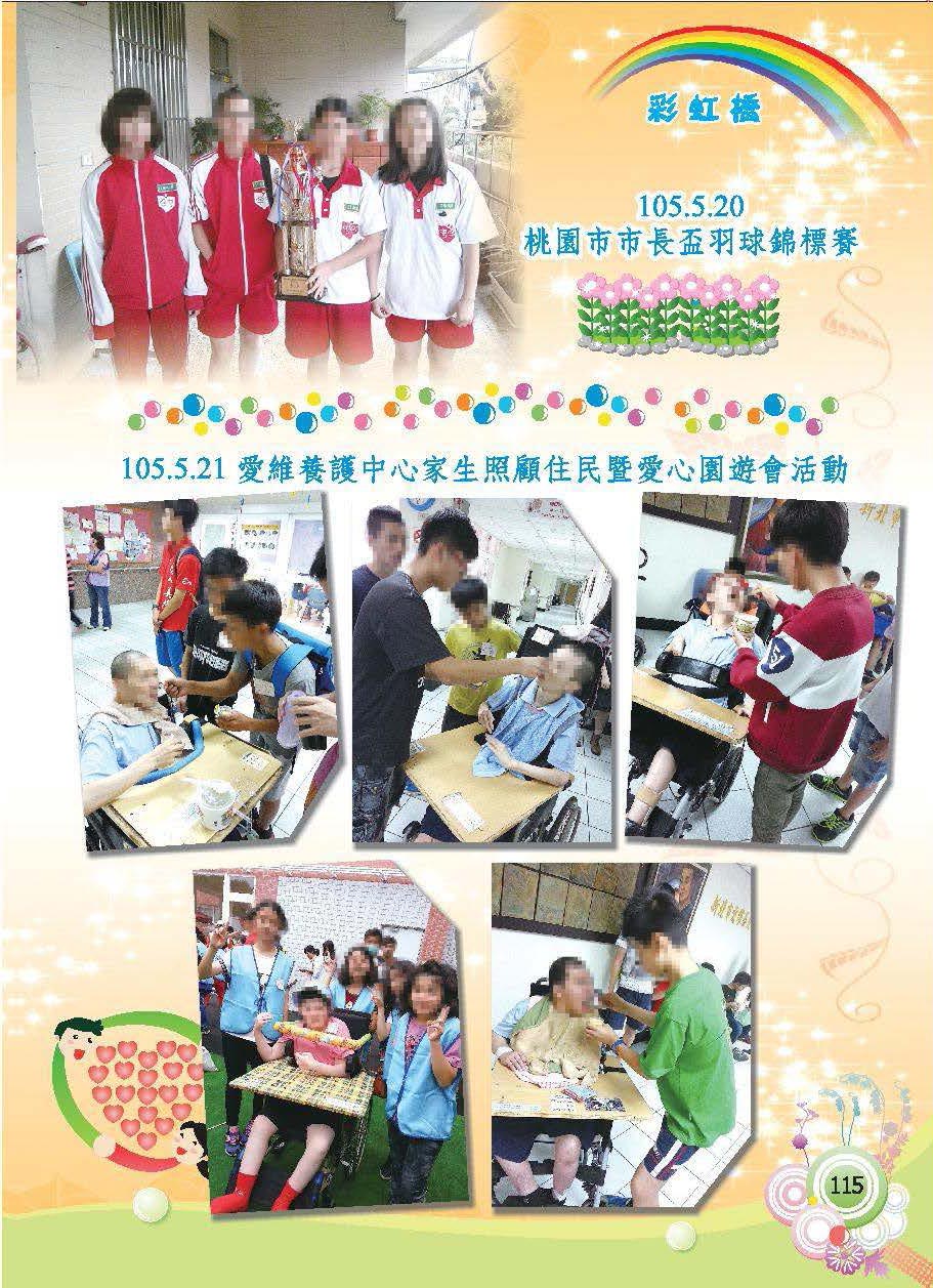 彩虹橋第63期_頁面_117