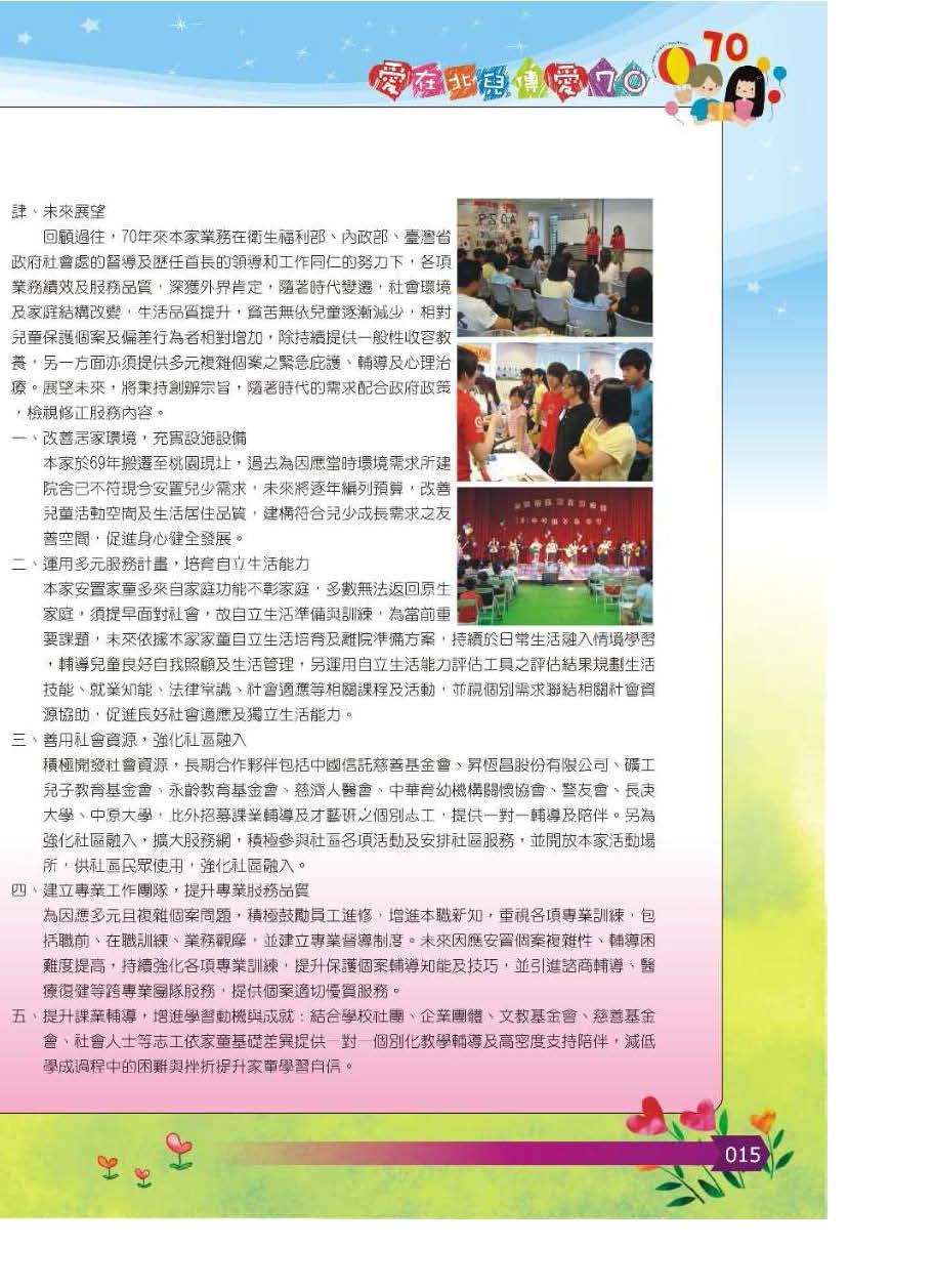 彩虹橋第64期_頁面_016