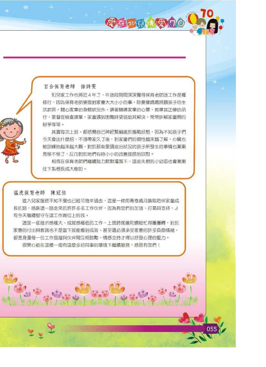 彩虹橋第64期_頁面_056