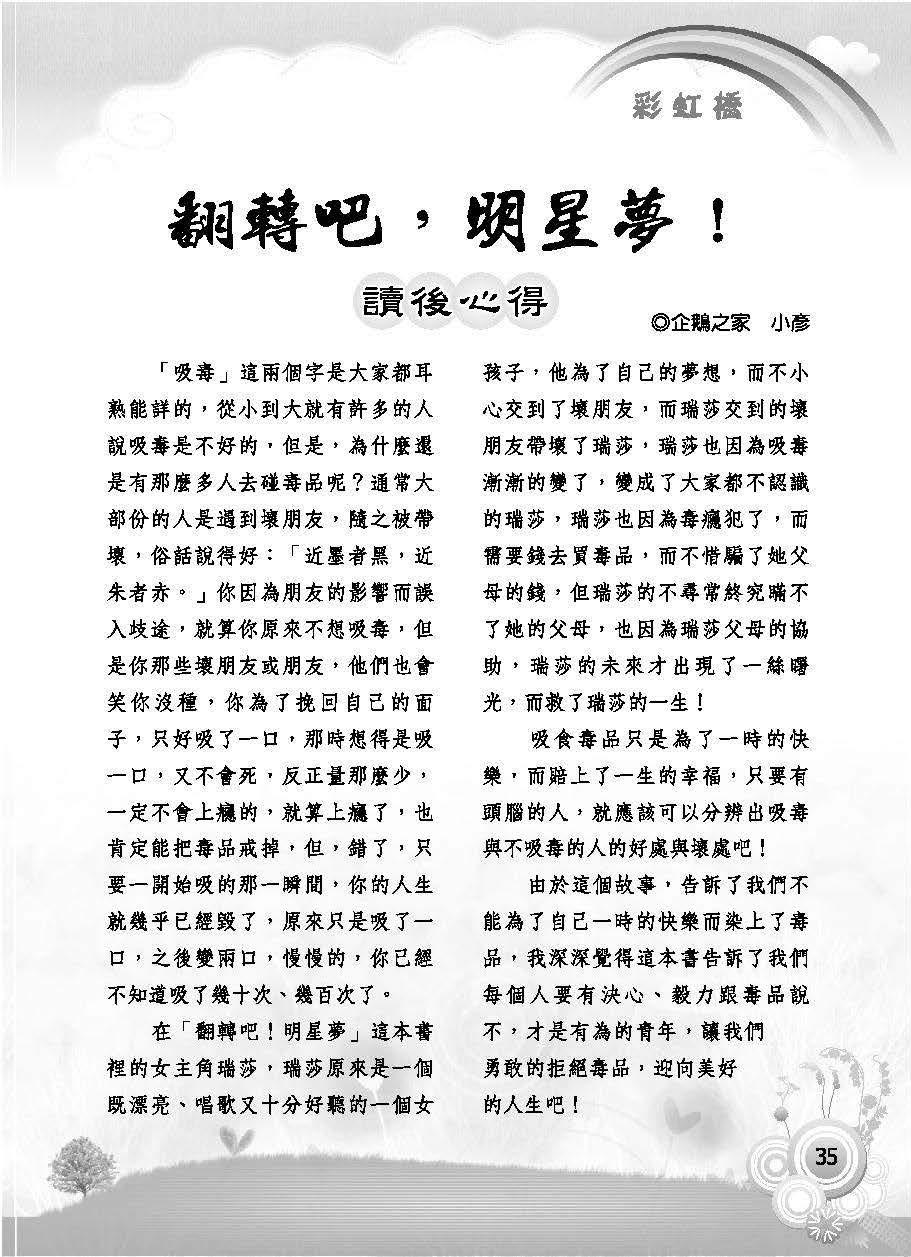 彩虹橋第63期_頁面_037