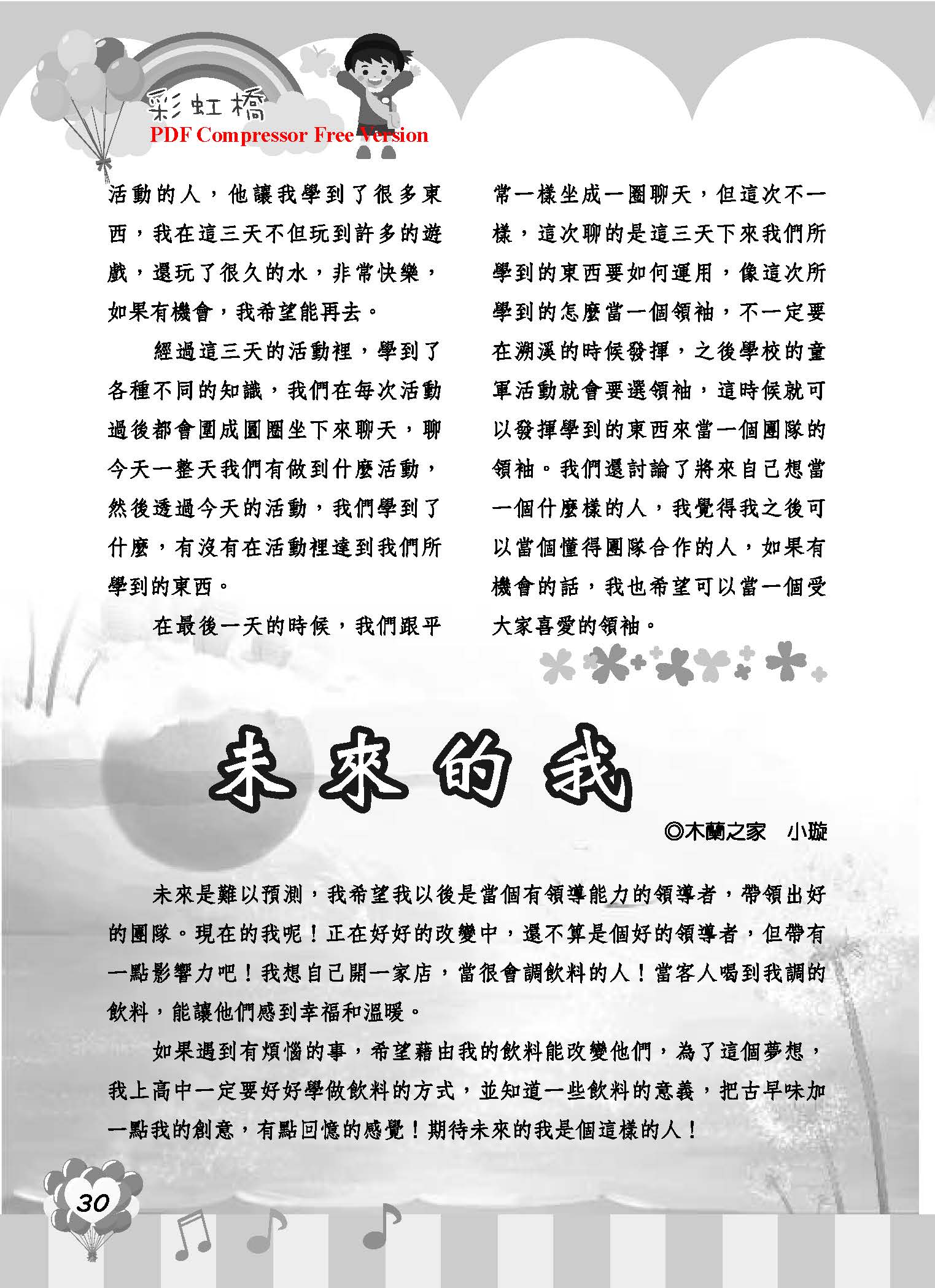 彩虹橋68_頁面_32