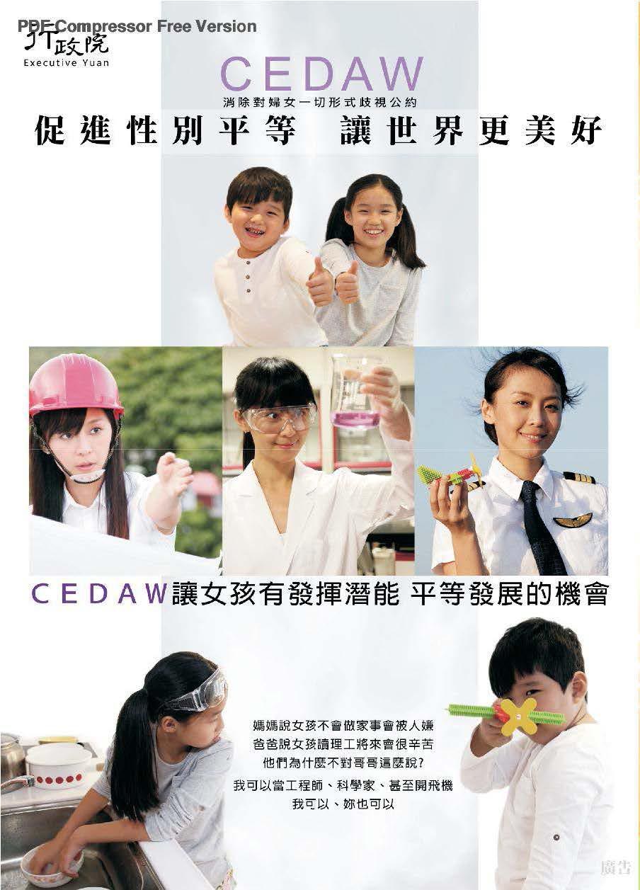 彩虹橋第63期_頁面_002