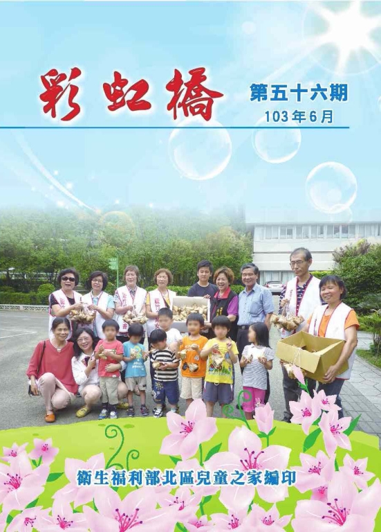 彩虹橋56期