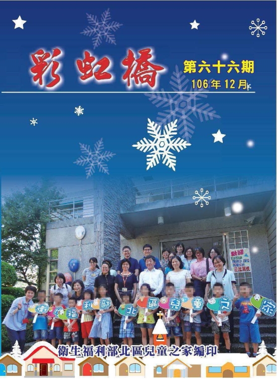 彩虹橋66期