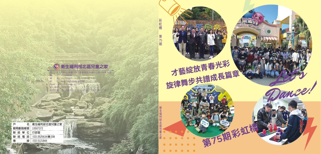 彩虹橋75期
