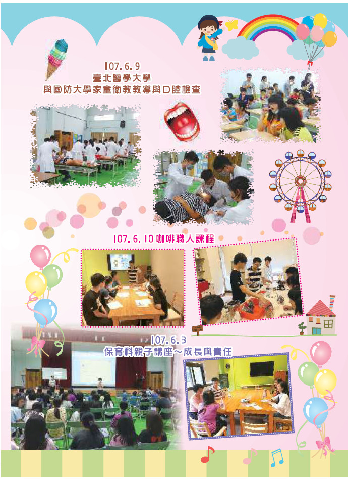彩虹橋67─封面4_頁面_2