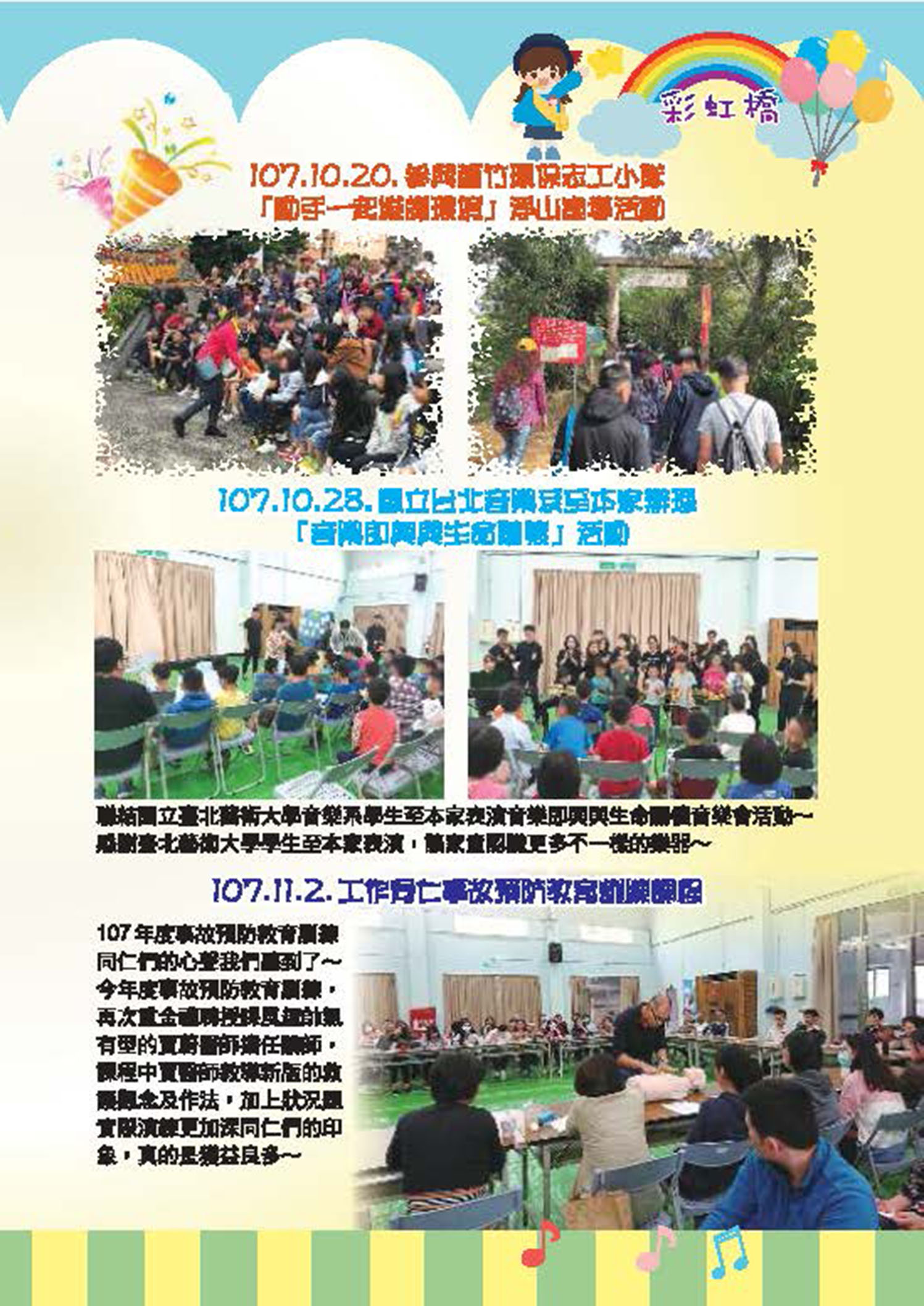 彩虹橋68_頁面_02