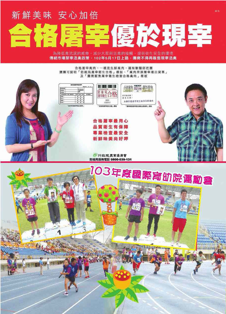 彩虹橋第58期_頁面_02