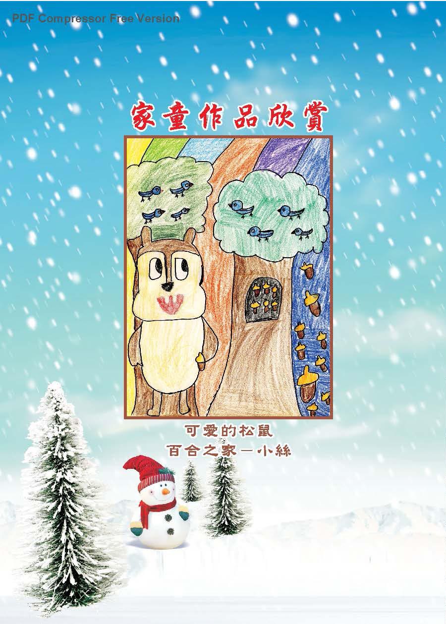 彩虹橋第62期_頁面_51
